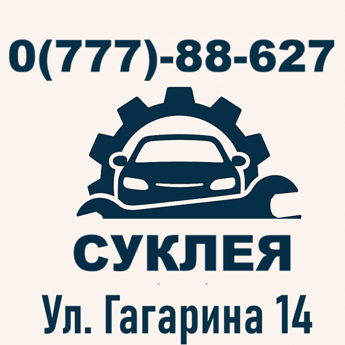 Ремонт системы охлаждения Тирасполь — Автосервис Суклея